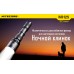 Ліхтар Nitecore MH25