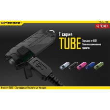 Ліхтар Nitecore TUBE