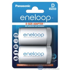 Адаптер-перехідник Panasonic Eneloop AA=>D, 2 шт./уп. (BQ-BS1E/2E)