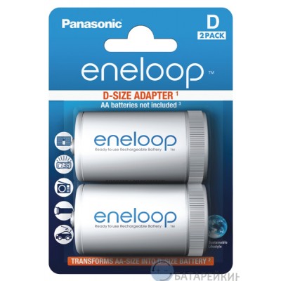 Адаптер-перехідник Panasonic Eneloop AA=>D, 2 шт./уп. (BQ-BS1E/2E)