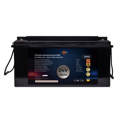 Акумулятор LogicPower LiFePO4 24V (25,6V) - 230 Ah (5888Wh) (BMS 150A/75A) для ДБЖ