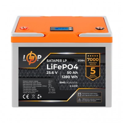 Акумулятор LogicPower LiFePO4 для ДБЖ LCD 25,6V - 50 Ah (1280Wh) (BMS 80A/40А)