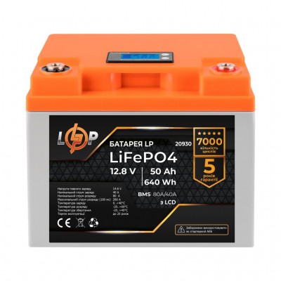 Акумулятор LogicPower LiFePO4 LCD 12V (12,8V) - 50 Ah (640Wh) (BMS 80A/40А)