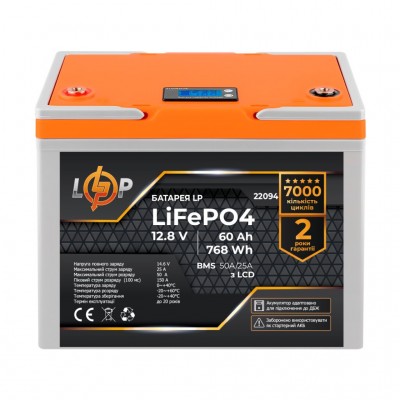 Акумулятор LogicPower LiFePO4 12,8V - 60 Ah (768Wh) (BMS 50A/25А) LCD для ДБЖ