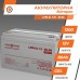 Акумулятор гелевий LogicPower LPM-GL 12V - 80 Ah