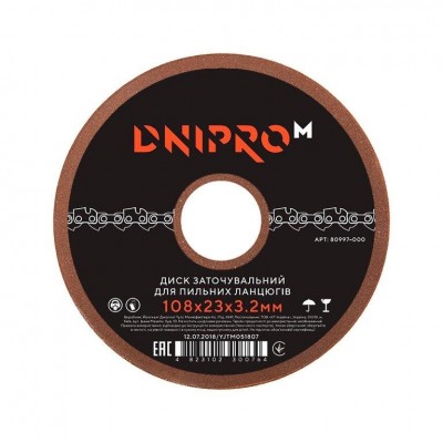 Диск заточувальний для ланцюга DNIPRO-M GD-108 108x23x3.2 мм